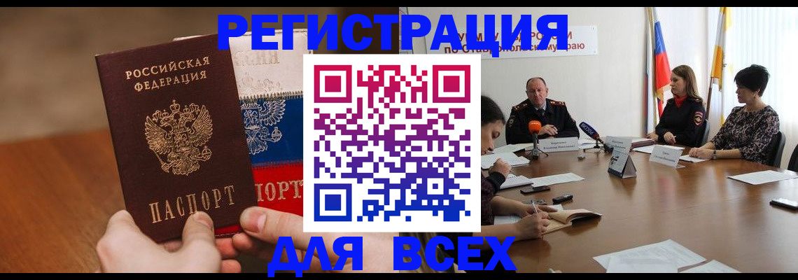прописка для школы в Кирово-Чепецке