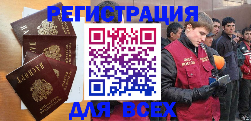 прописка регистрация в Кирово-Чепецке