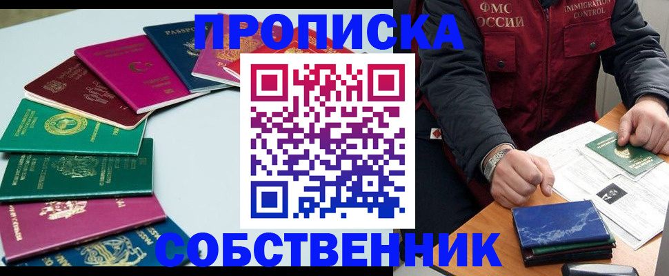 временная регистрация в Кирово-Чепецке