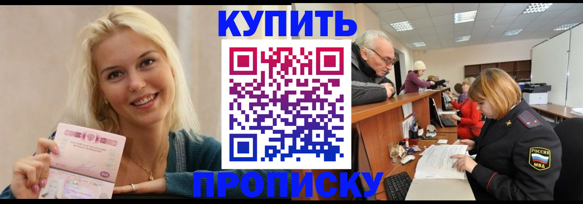 прописка регистрация в Кирово-Чепецке