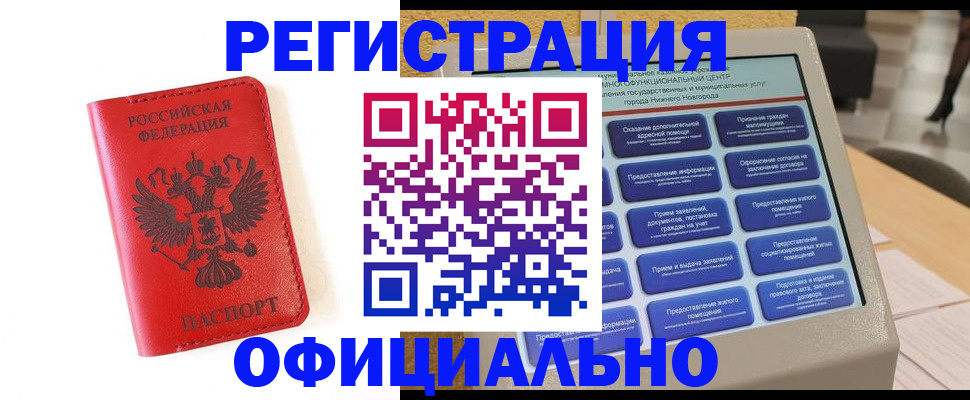прописка законно в Кирово-Чепецке