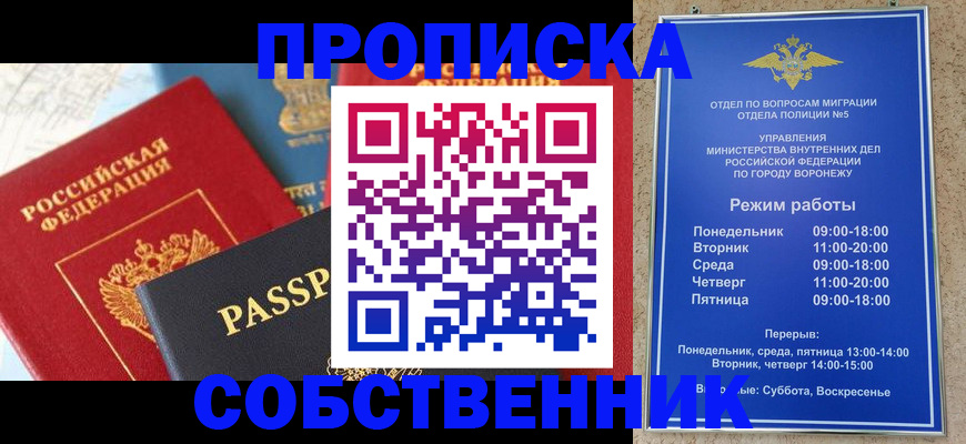 прописка гарантия в Кирово-Чепецке