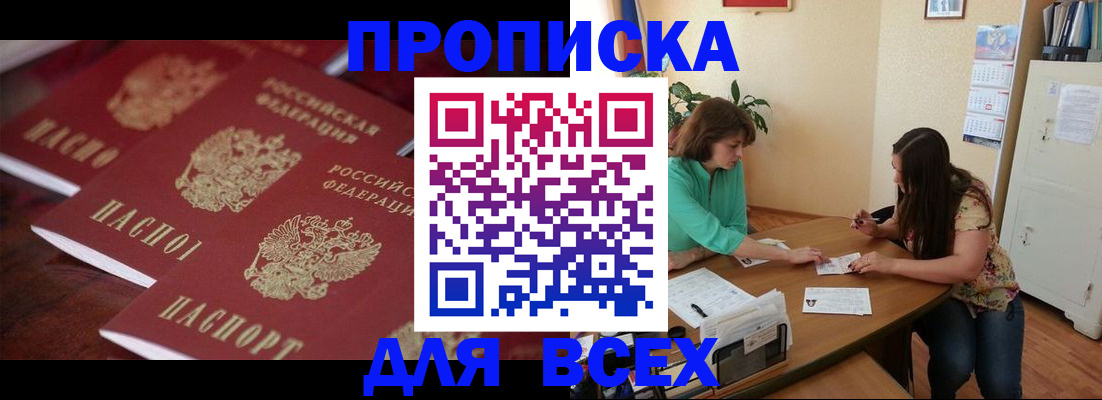 временная регистрация 2025 в Кирово-Чепецке