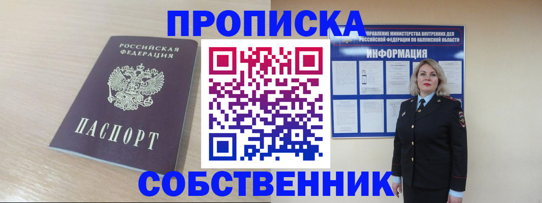 найти адрес прописки в Кирово-Чепецке