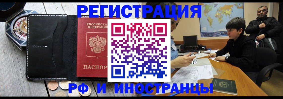 прописка в Кирово-Чепецке