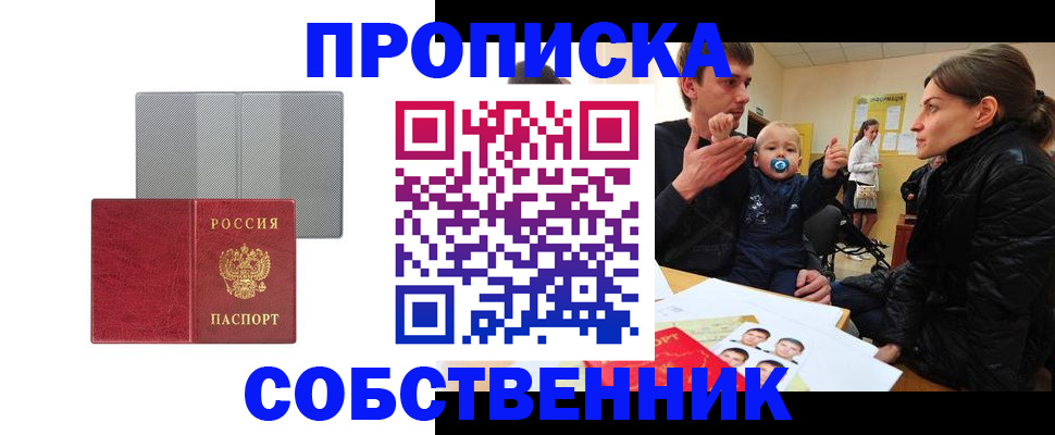 прописка регистрация в Кирово-Чепецке