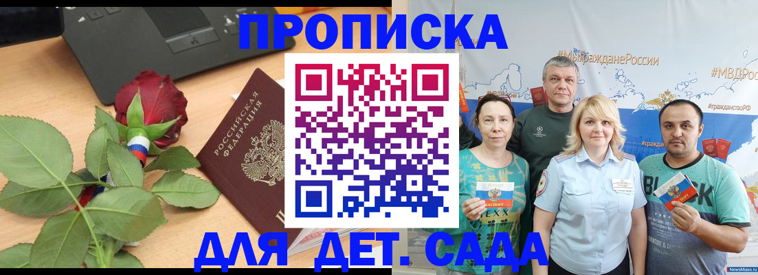 прописка штамп в Кирово-Чепецке