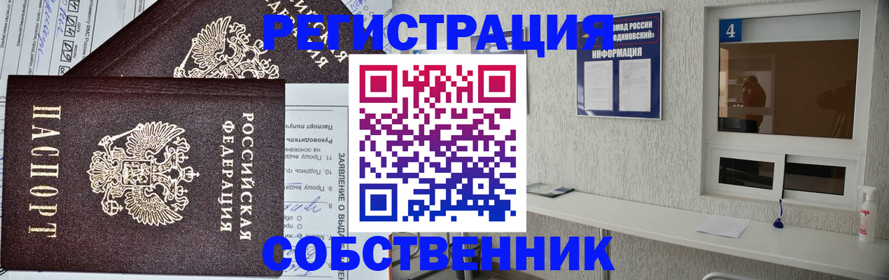 временная регистрация в Кирово-Чепецке