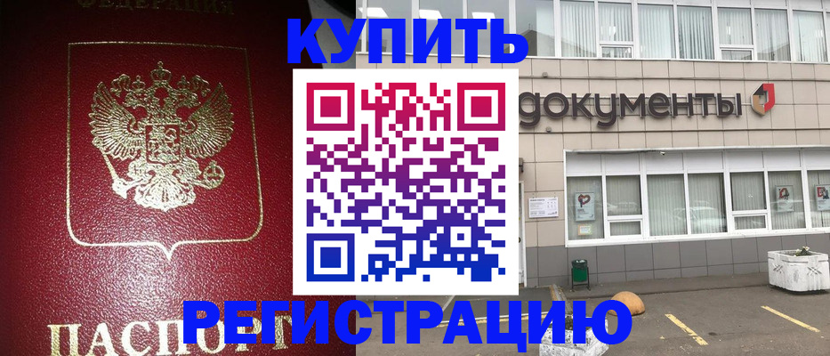 временная регистрация для школы в Кирово-Чепецке