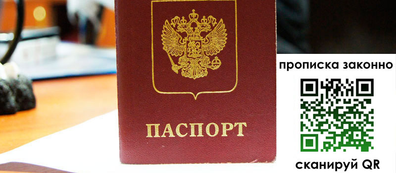 прописка в Кирово-Чепецке прописка в Кирово-Чепецке